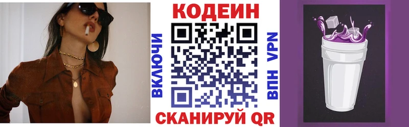 закладки  Белоусово  Кодеиновый сироп Lean напиток Lean (лин) 