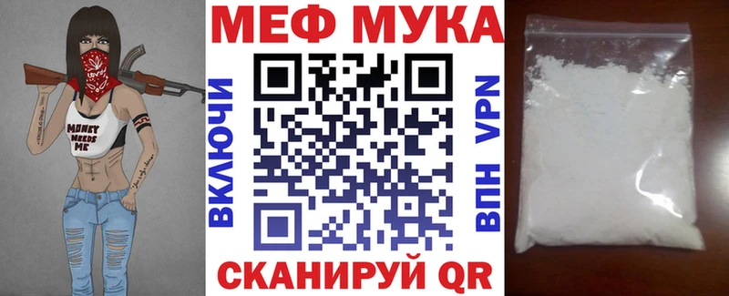 Меф 4 MMC  Белоусово 