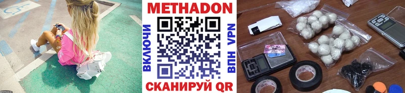 Метадон methadone  Белоусово 